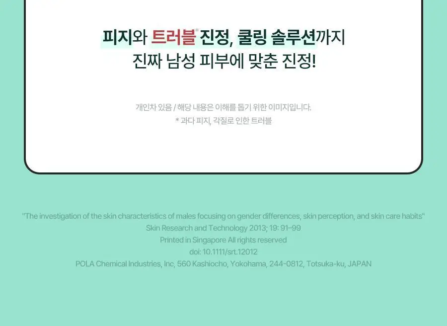 [포켓몬 에디션] 토리든 밸런스풀 포맨 시카 프레쉬 올인원 200g 기획(+이상해씨 미니타올, 밸런스풀 올인원 20g) 상세페이지 11